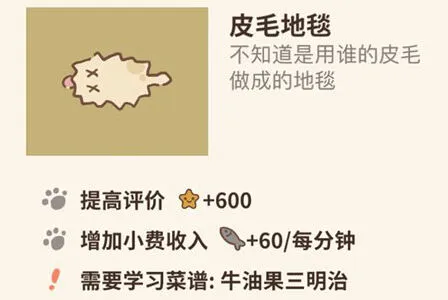动物餐厅怎么解锁