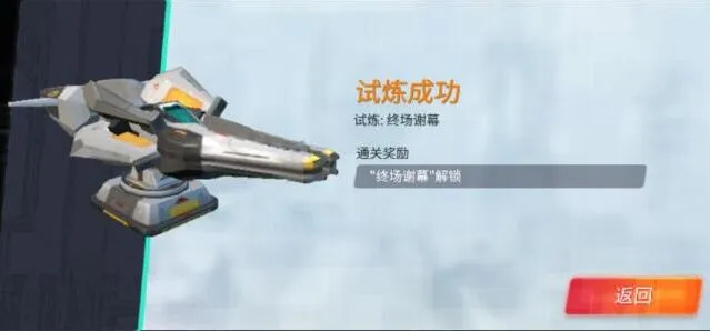 重装上阵关卡