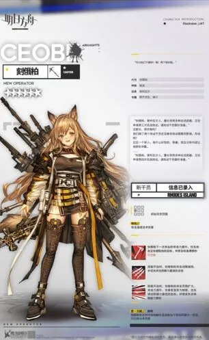 明日方舟刻俄柏技能天赋指南