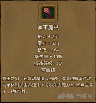 地下城堡冥王