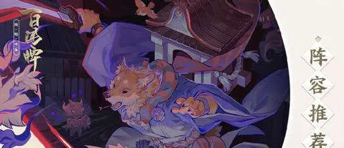 阴阳师百闻牌烧绳详解
