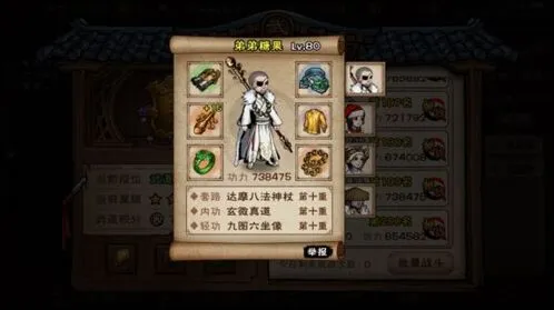 烟雨江湖木十二对话选项分析