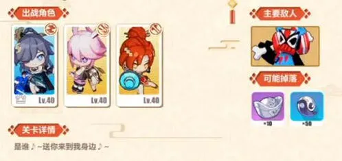 崩坏3岚若寺似魅非媚第二关技巧分享