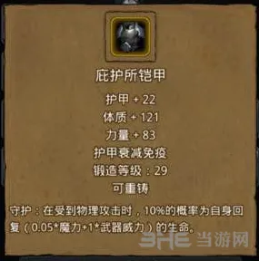 地下城堡属性