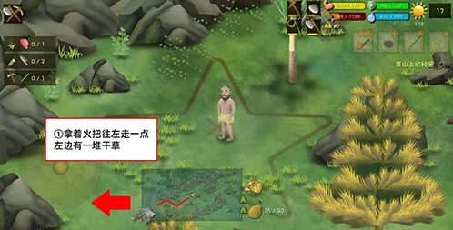 挨饿荒野罗马尼亚高山任务攻略指南