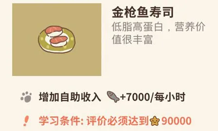 动物餐厅怎么解锁
