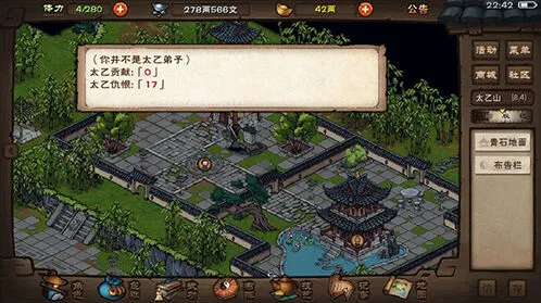 烟雨江湖万里神行兑换方法与属性说明