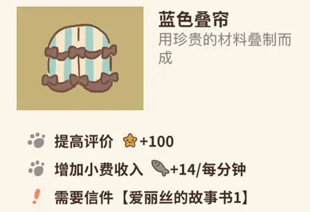 动物餐厅蓝色叠帘使用效果