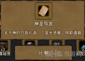 地下城堡属性