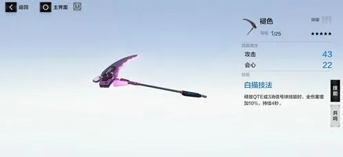 战双帕弥什共鸣技能属性全面解析