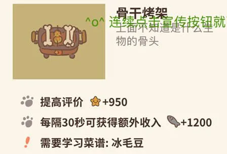 动物餐厅烤架系统全攻略