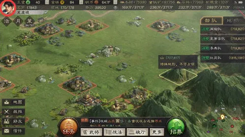 三国志战略版成就查看方法指南