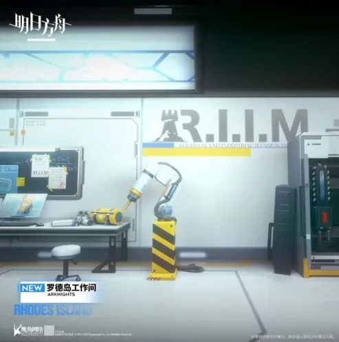明日方舟家具