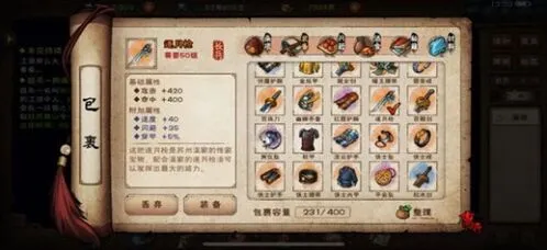 烟雨江湖逐月枪武器获取技巧