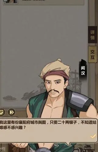遇见游戏张屠户事件攻略