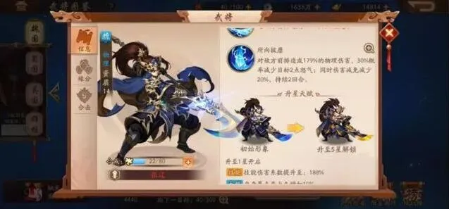 三国志武将
