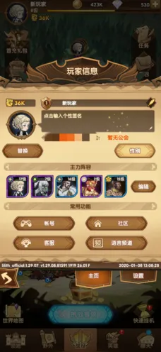 剑与远征国服