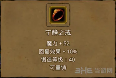 地下城堡宁静