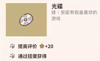 动物餐厅光碟获得方法完整攻略