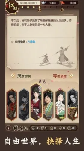 一路门派入门攻略：性别与追兵技巧