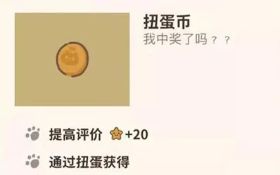 动物餐厅扭蛋币解锁技巧攻略