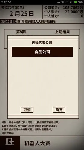 《活下去》魅力值提升途径详解