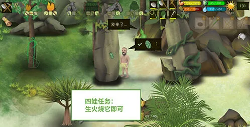 《挨饿荒野》四娃任务完成攻略指南