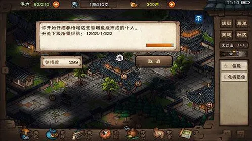 少林元宝怎么用 烟雨江湖元宝技巧