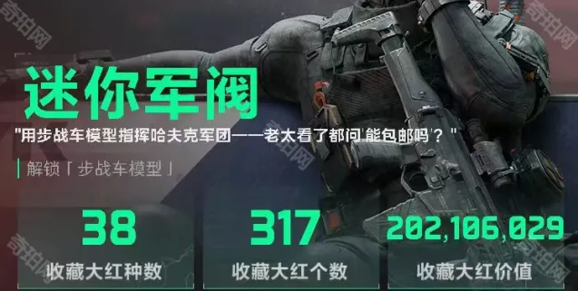 三角洲行动记录
