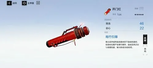 战双帕弥什开门红武器共鸣词条优先级分析