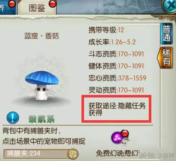 诛仙任务攻略