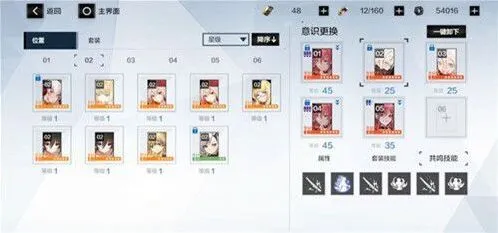 战双帕弥什渡边