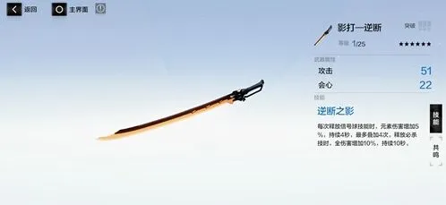 战双帕弥什影打逆断共鸣技巧