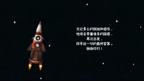 《迷失岛3》时光倒流飞船入口达成 成功着陆成就指南