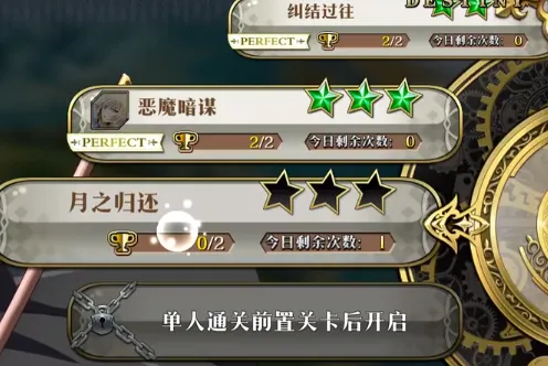 梦幻模拟战月之归还挑战全指南