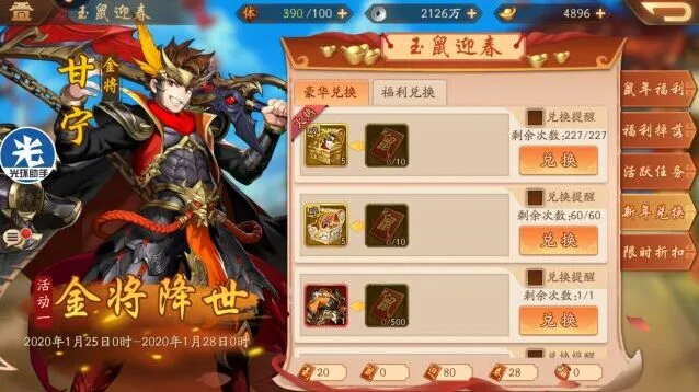 少年三国志2刷丹技巧与方法分享