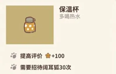 动物餐厅怎么解锁
