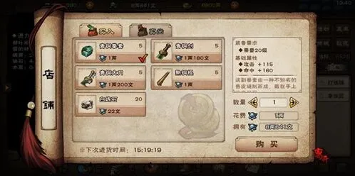 烟雨江湖新区鬼市刷新教程