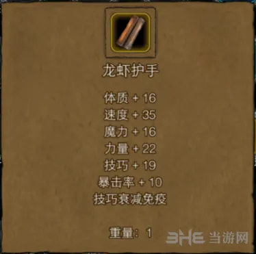 地下城堡饰品