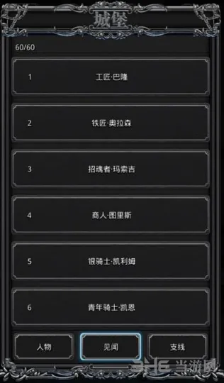 地下城堡获取
