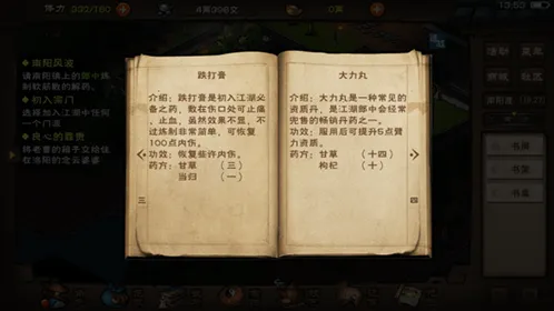 烟雨江湖宝贝获取技巧分享