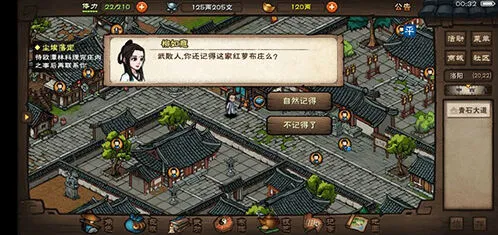 《烟雨江湖》打水漂任务攻略教程