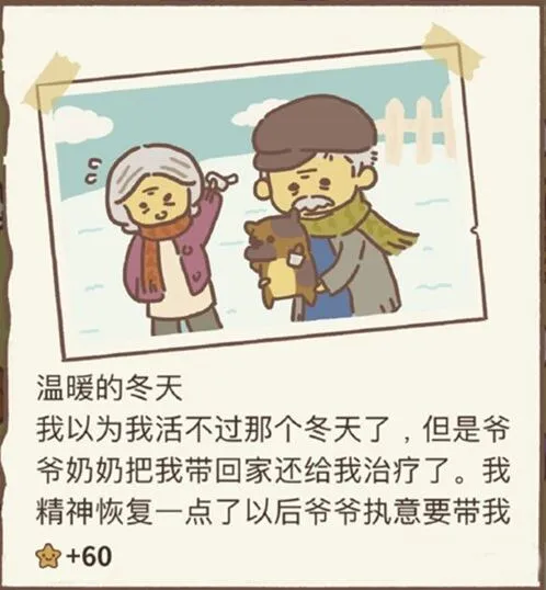 动物餐厅土狗回忆录1花束配方攻略