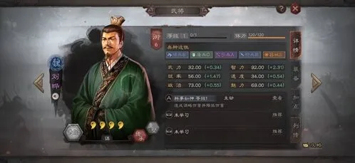 三国志刘晔