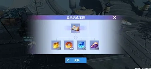 诛仙天玄宝图获得方法技巧