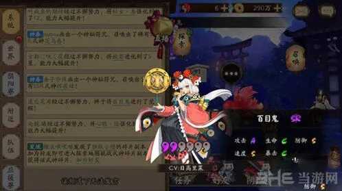 阴阳师百目鬼怎么获得攻略