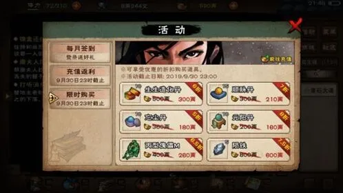 烟雨江湖秦舞阳阵容站位玩法指南