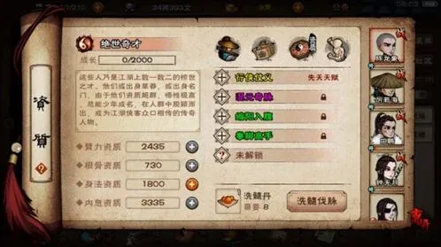 《烟雨江湖》词条选择详解