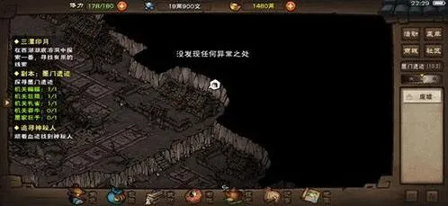 烟雨江湖铁刃门宝箱在哪详解