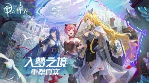 命运4月7日上线指南